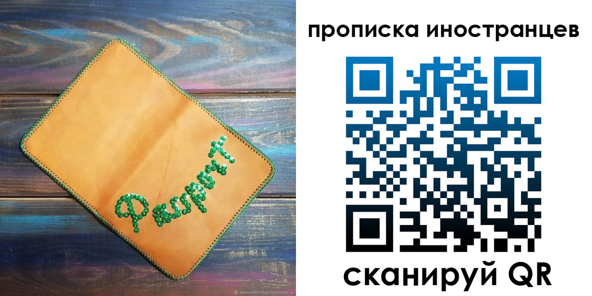 регистрация для школы в Городце