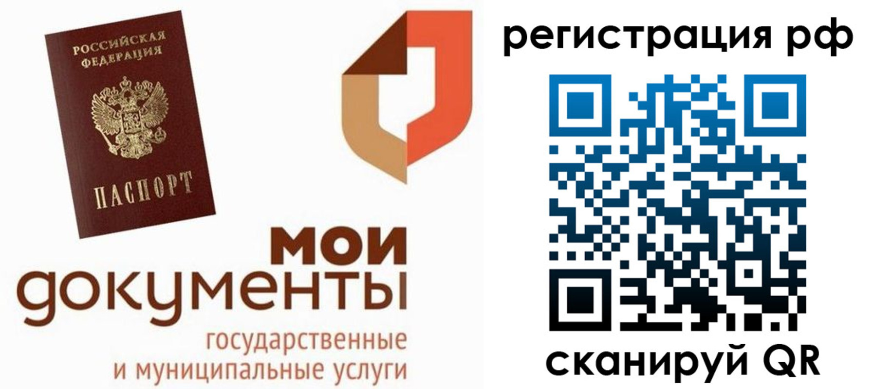временная регистрация для школы в Городце